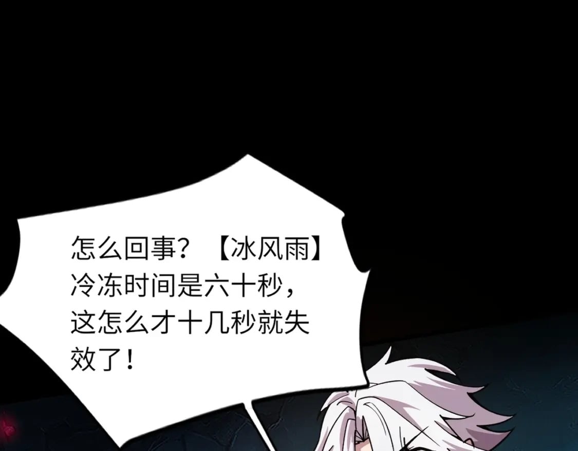 第49话 打不了！这层的小怪都这么猛？109