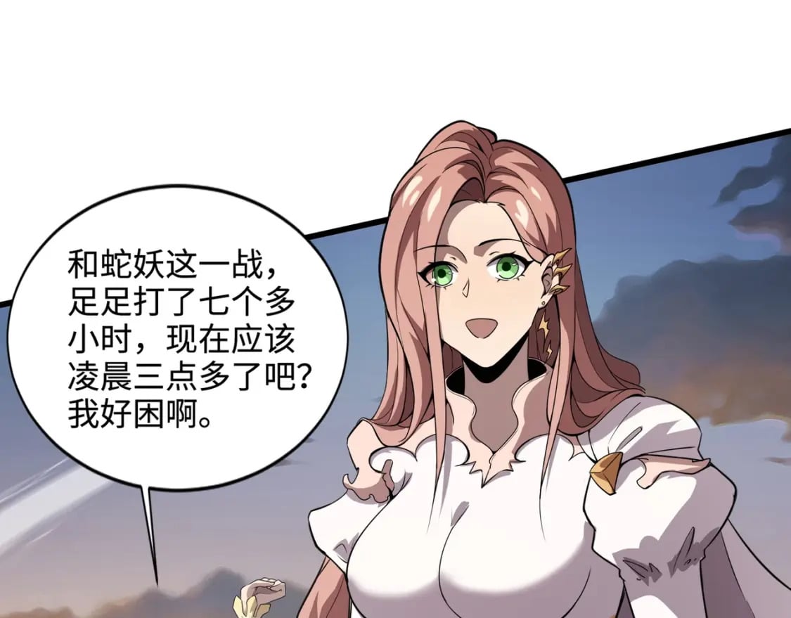 第76话 绝杀大主教！这十层的巨兽战车如何破？87