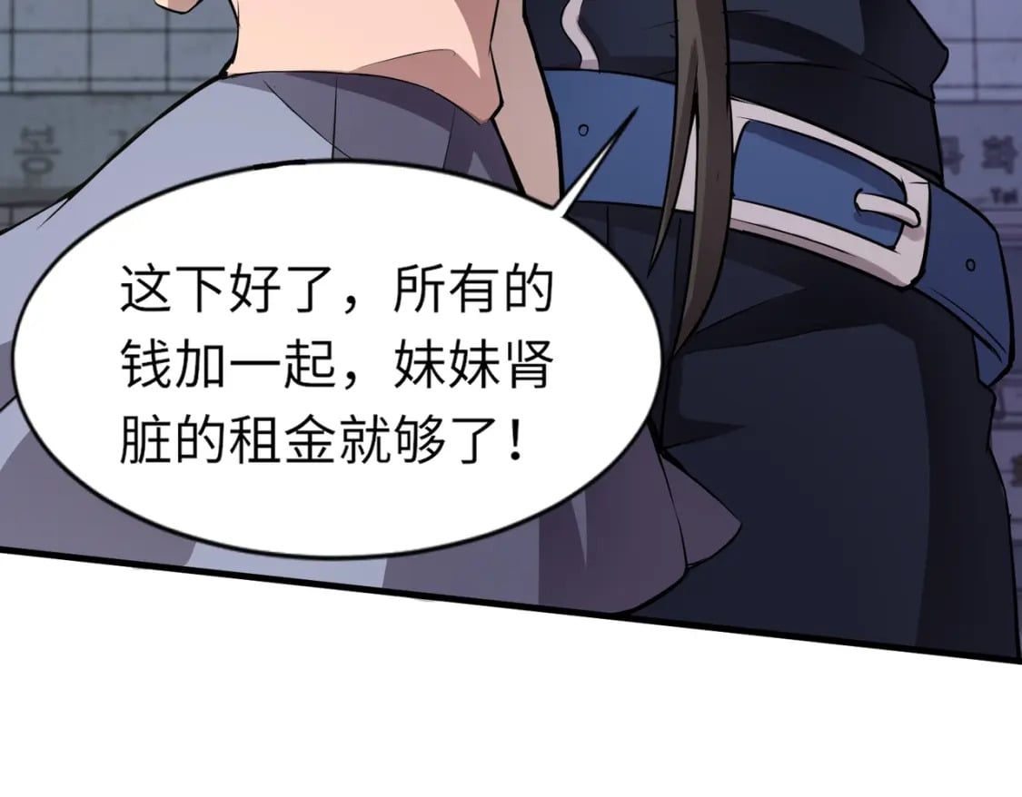 第38话 精神力催眠术？!150