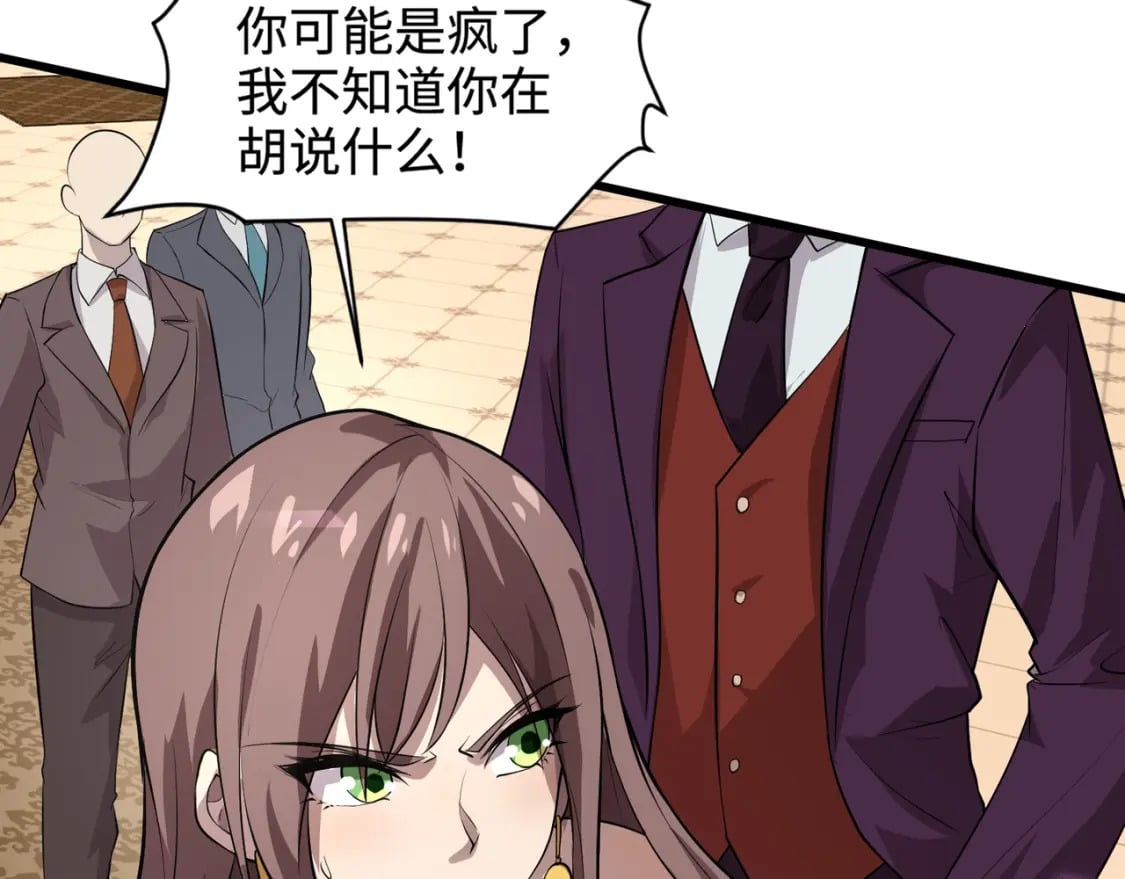 第59话 柳月影？那是我未来的媳妇！51