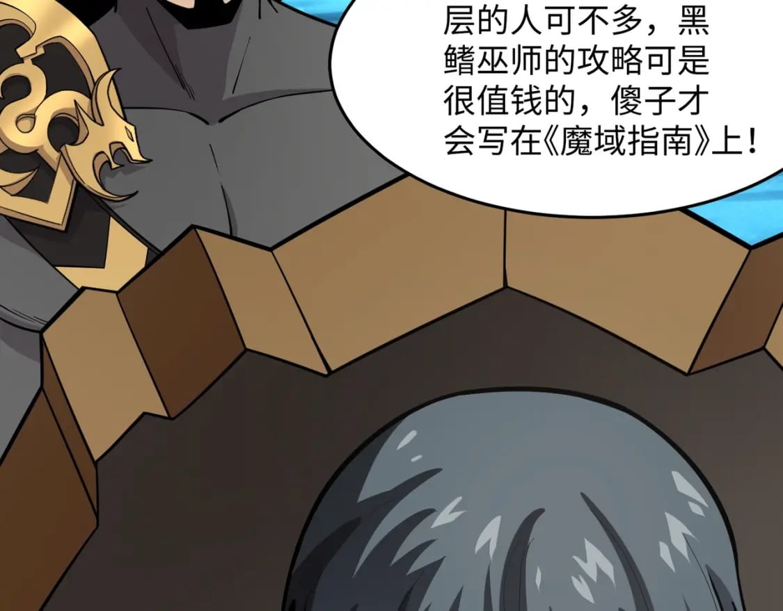 第45话 决战！黑鳍巫师！72