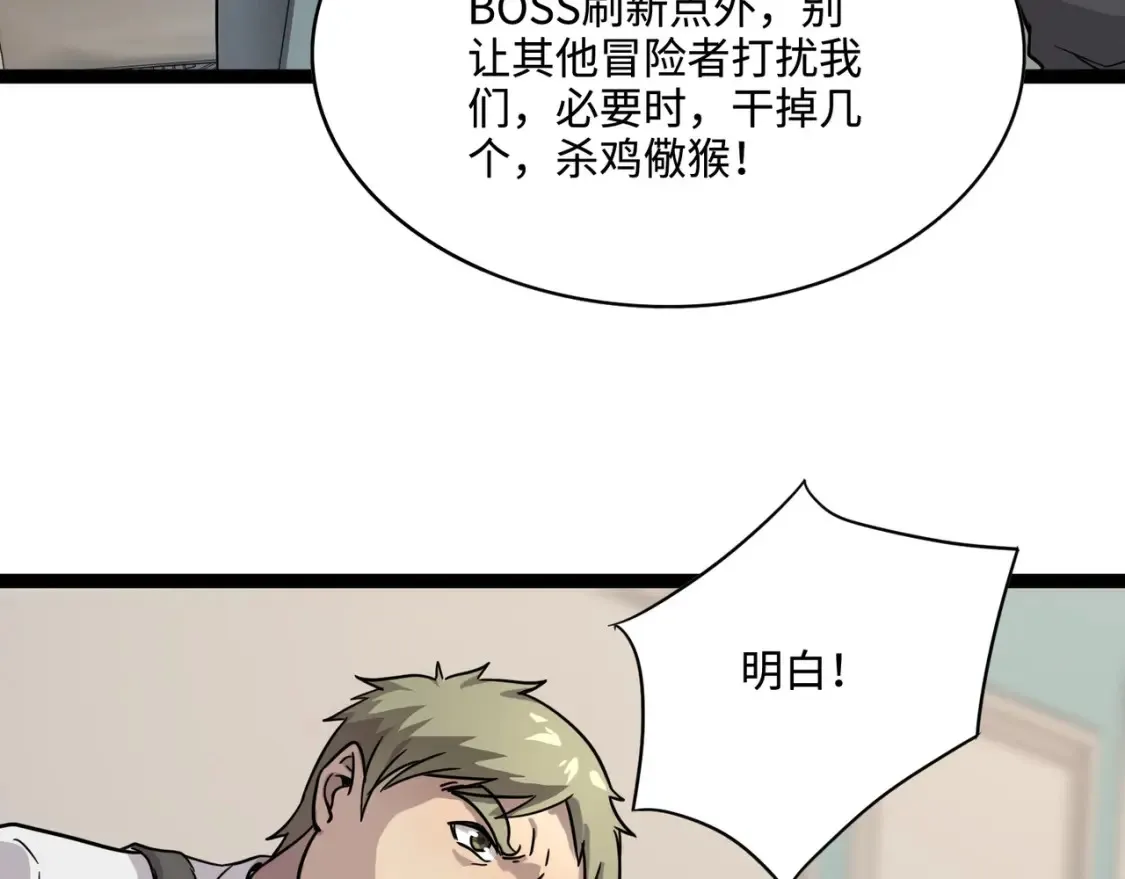 第100话 张泽，想救妹妹来死域找我！101