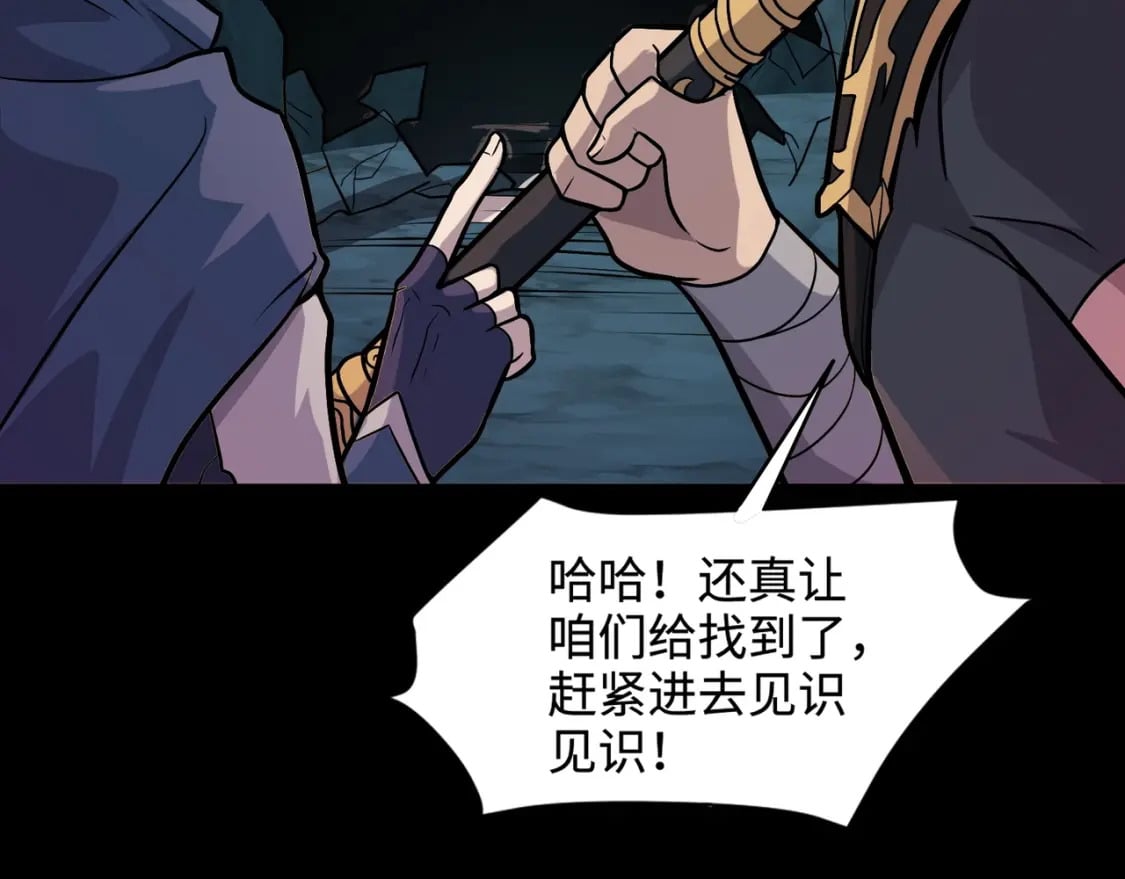 第50话 冤家路窄？就你这些朋友也想抢BOSS？99
