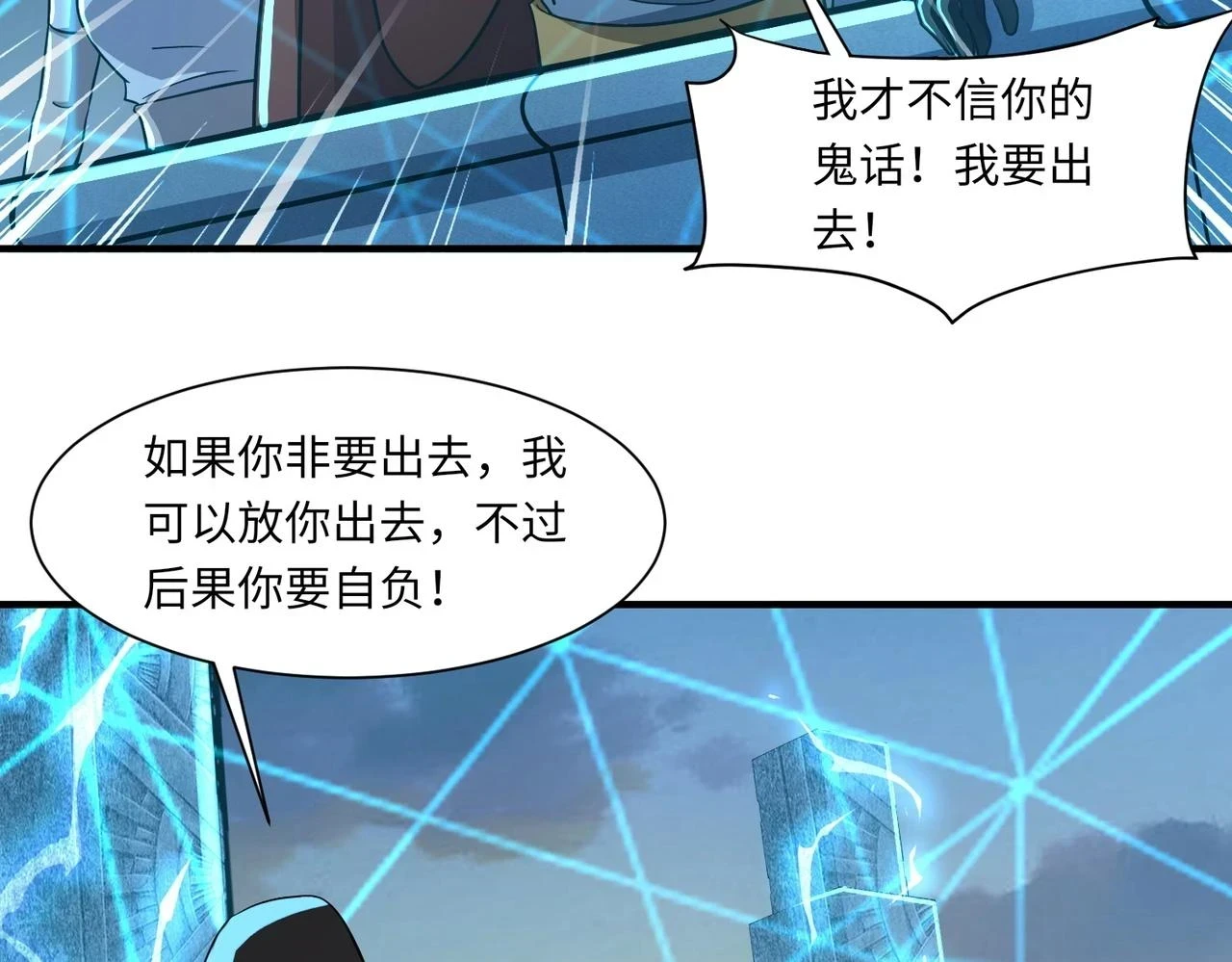 第21话 死域出现？！127