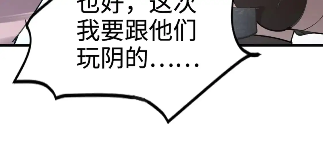 第90话 召唤宠物？帝王大章鱼登场！！！72