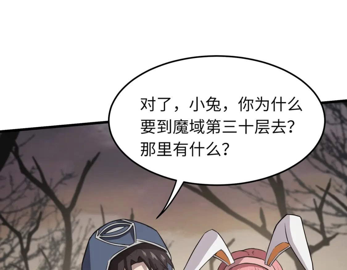 第43话 魔域五层还真是危险！70