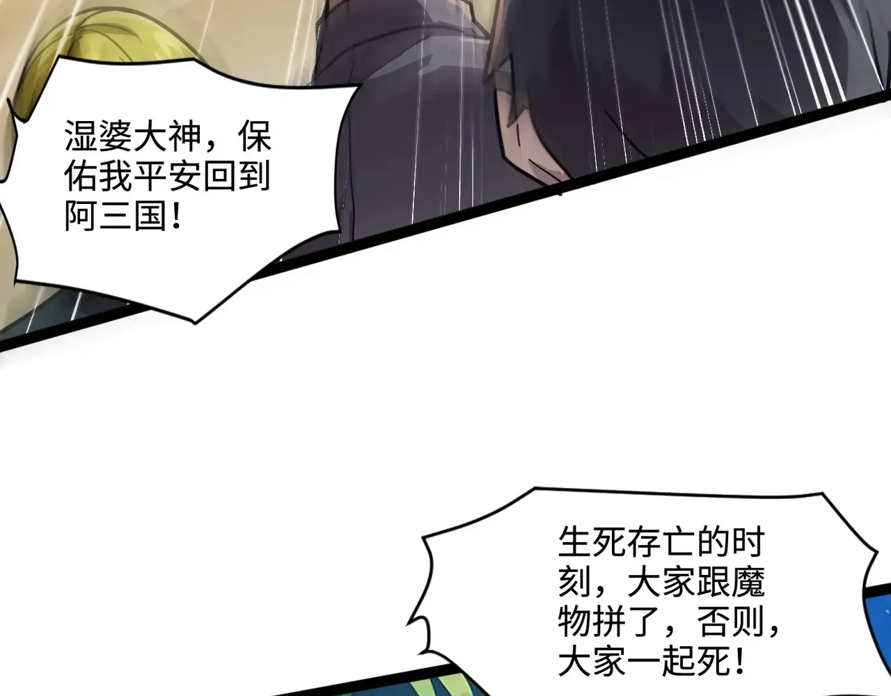 第116话 人类！我听从你的支配！64
