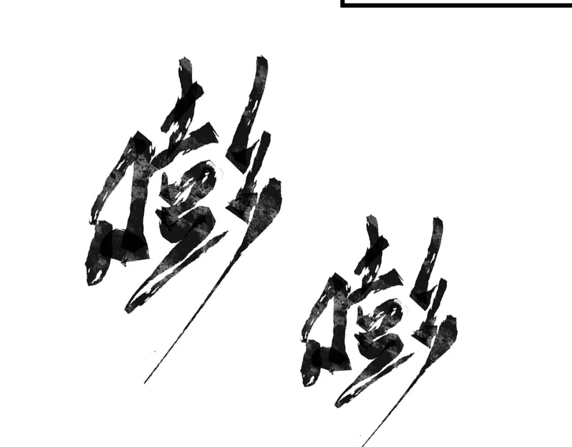 第60话 魔域第八层！开战！17