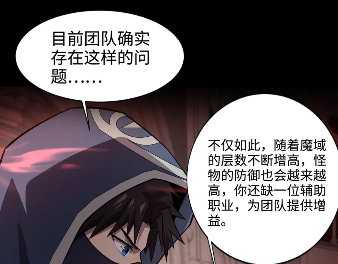第75话 激战大蛇！毒爆术的伤害太高！126