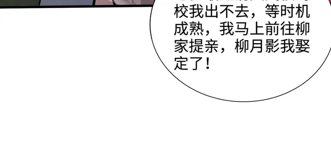 第89话 海上堡垒开战！巨兽军团冲锋！143