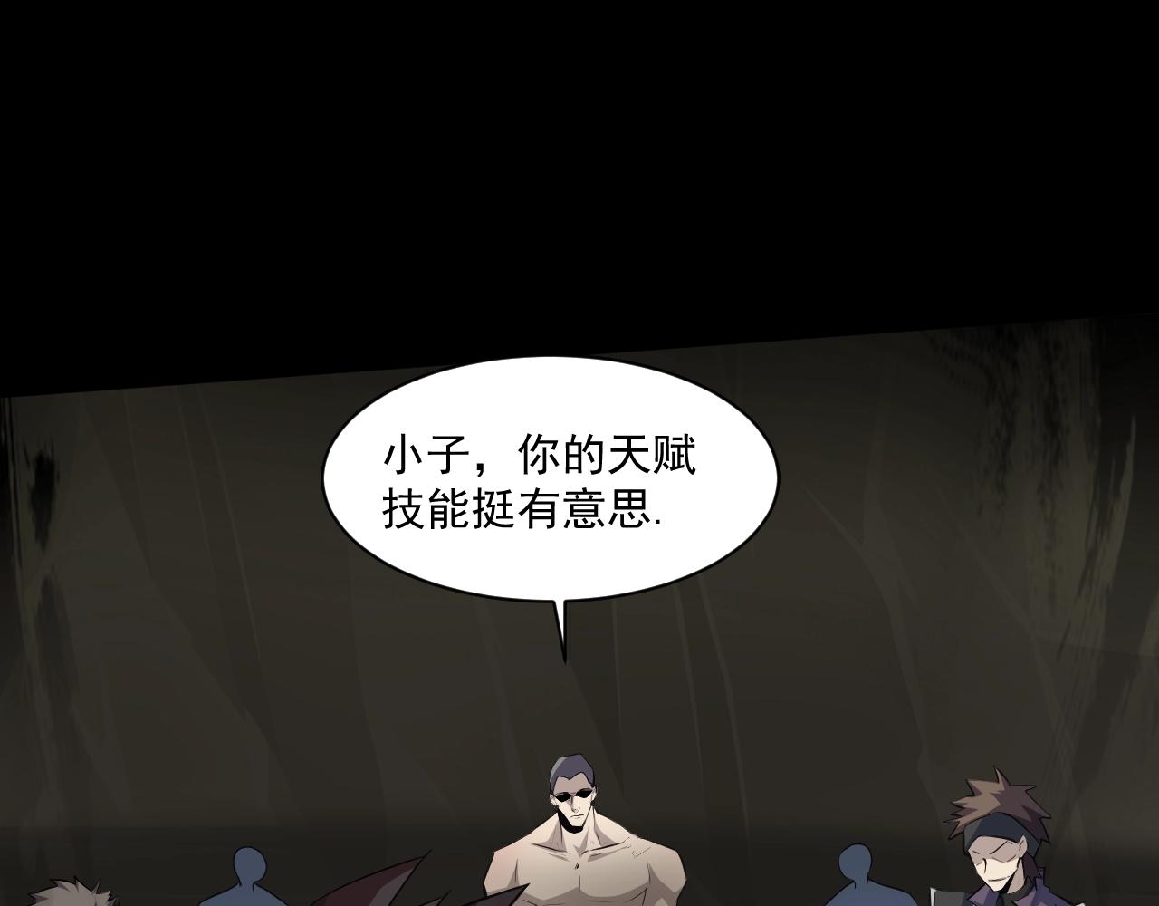第11话 魔域管理局？！45