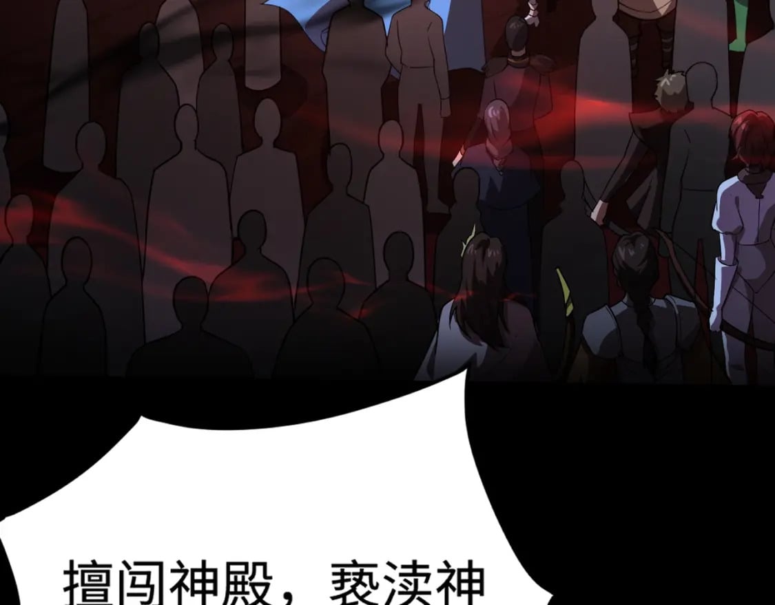 第73话 小兔父亲线索出现！雪女BOSS恐怖如斯！125
