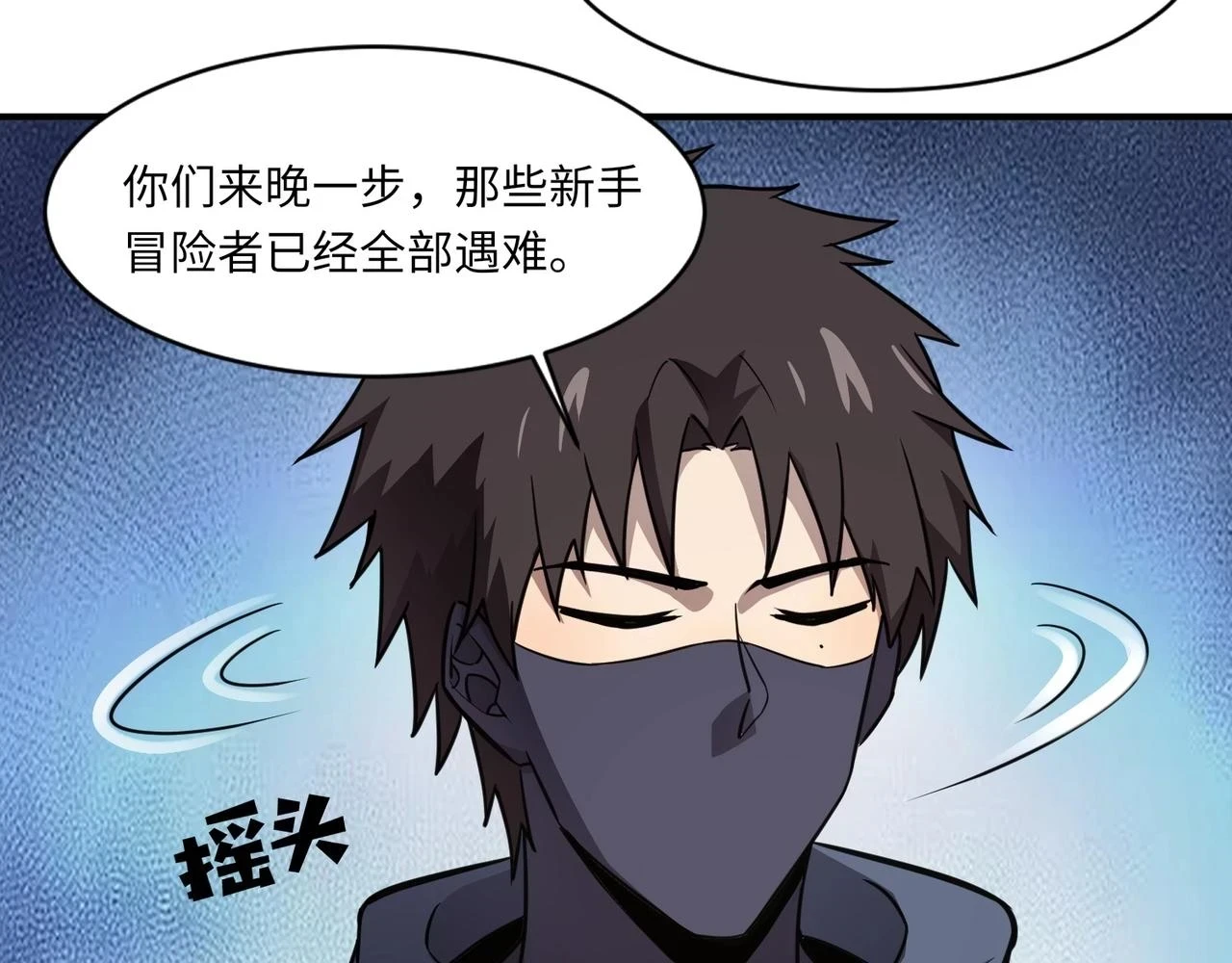 第21话 死域出现？！31