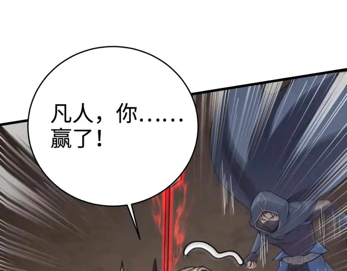 第83话 剑豪在手，这下我是真无敌了！26