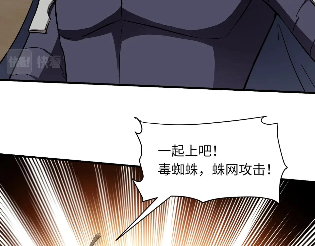 第18话 被BOSS暗算了？112