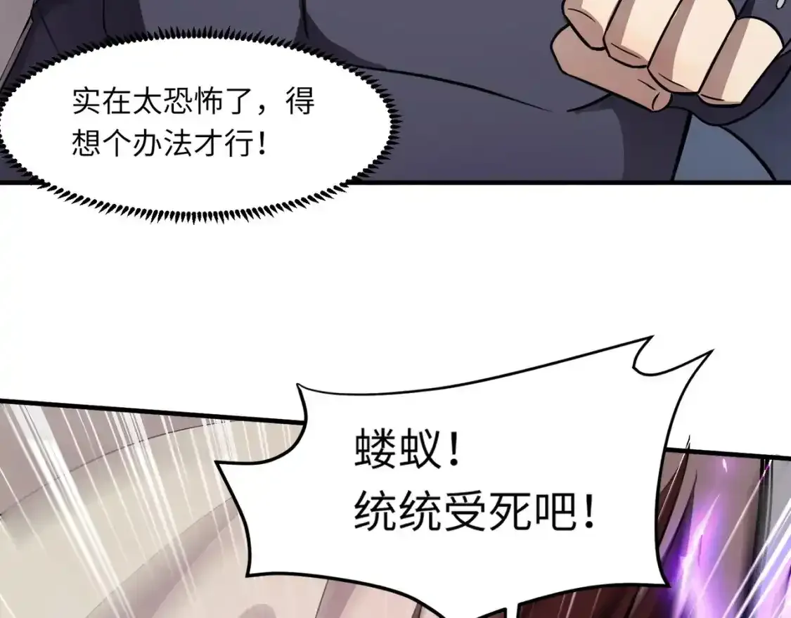 第20话 又是魔域管理局？！28