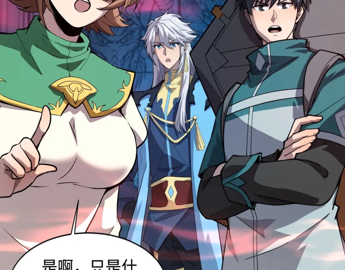 第70话 我倒要看看最强辅助手法有多牛？！127