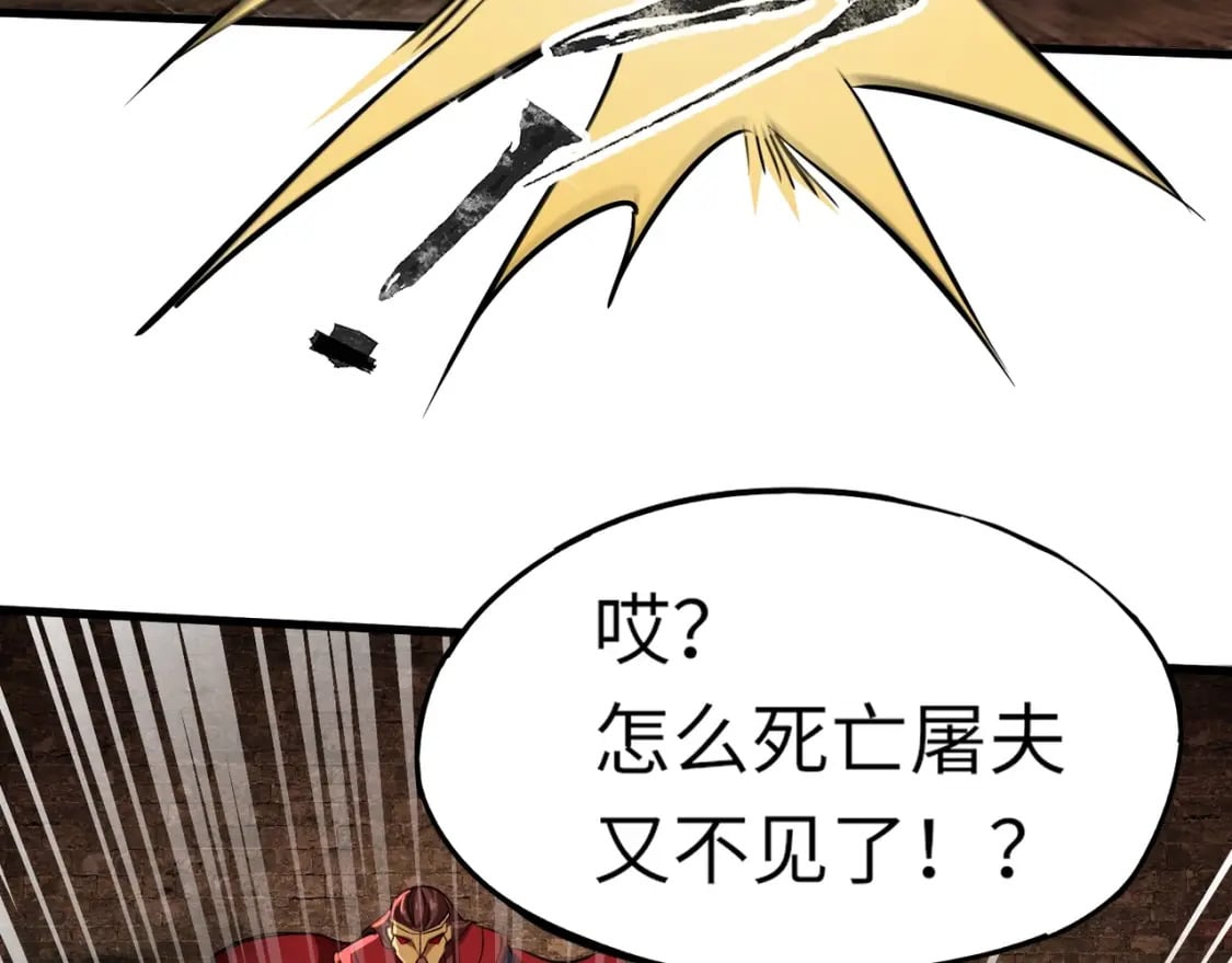 第36话 家里还有个杀人犯呢！67