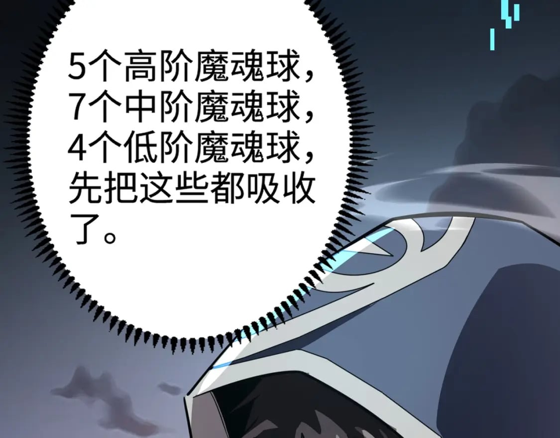第76话 绝杀大主教！这十层的巨兽战车如何破？104