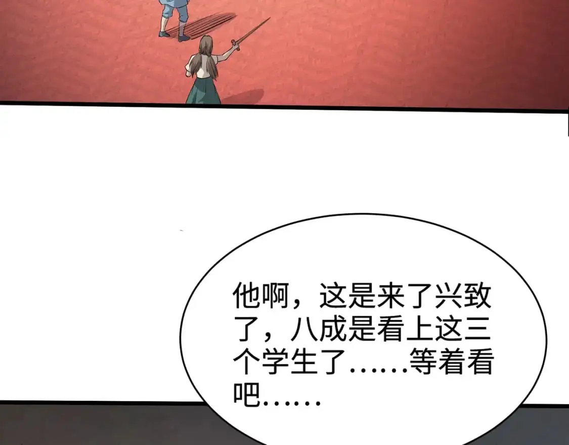 第95话 第十二层魔域！开战！！！90