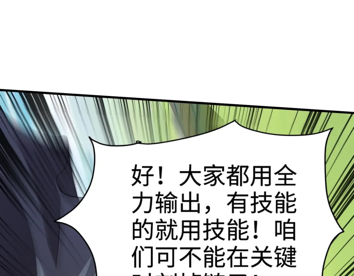 第64话 自爆！狗头人矿主的牺牲！35