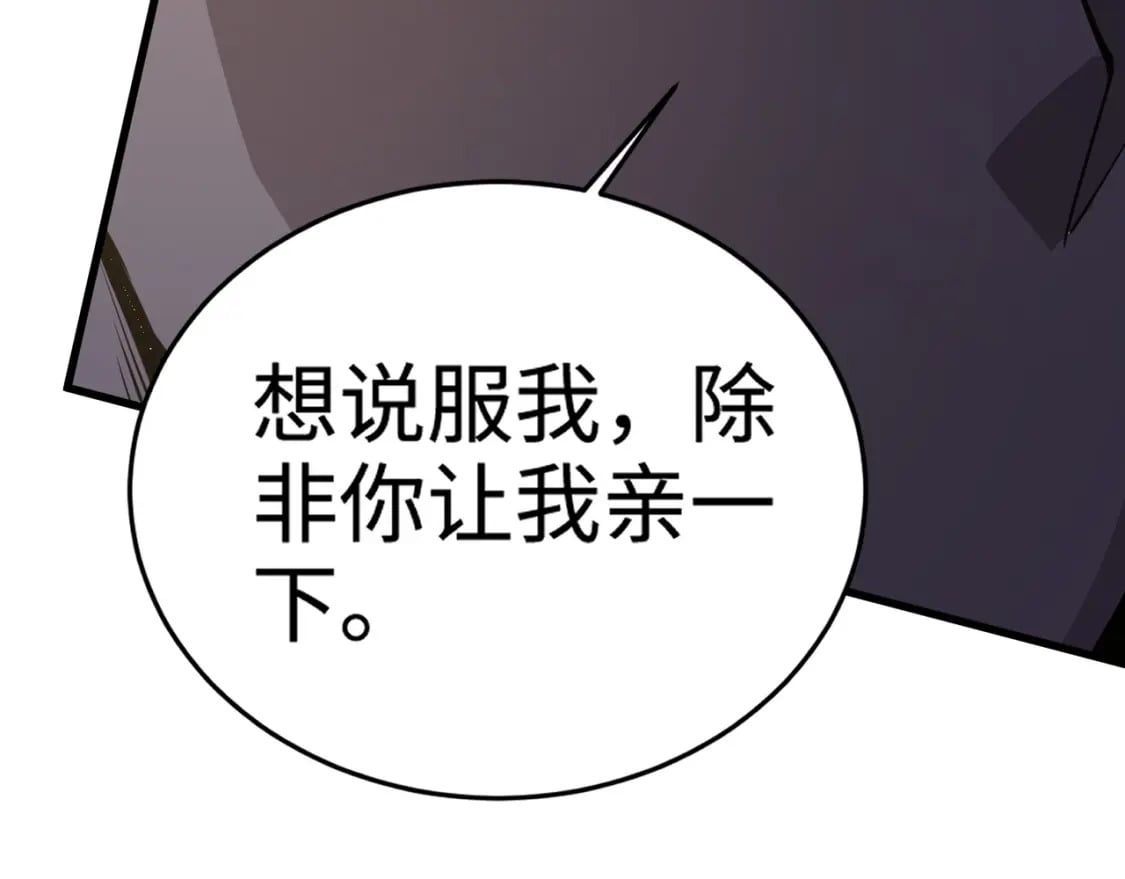 第64话 自爆！狗头人矿主的牺牲！80