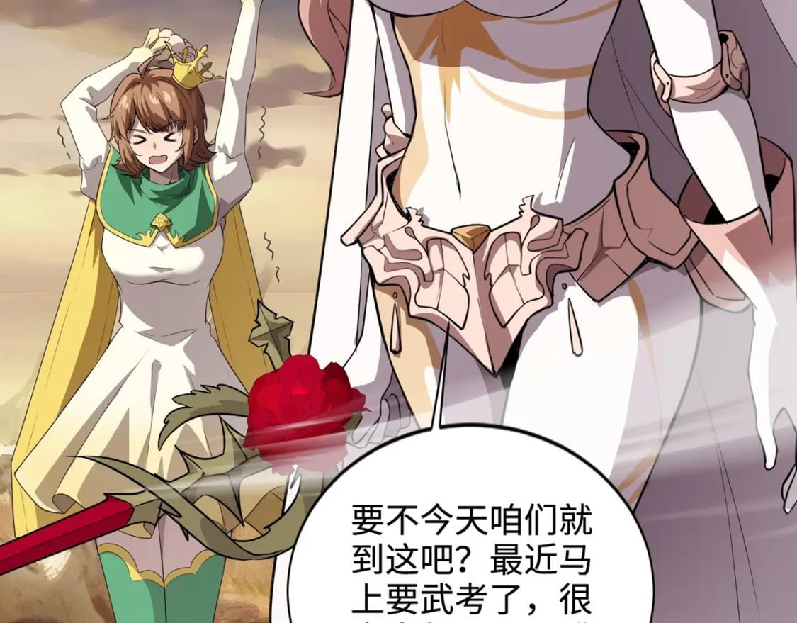 第76话 绝杀大主教！这十层的巨兽战车如何破？88
