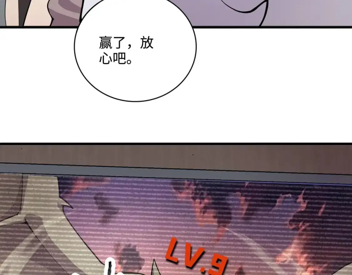 第93话 小泽泽，你表现得很不错！7