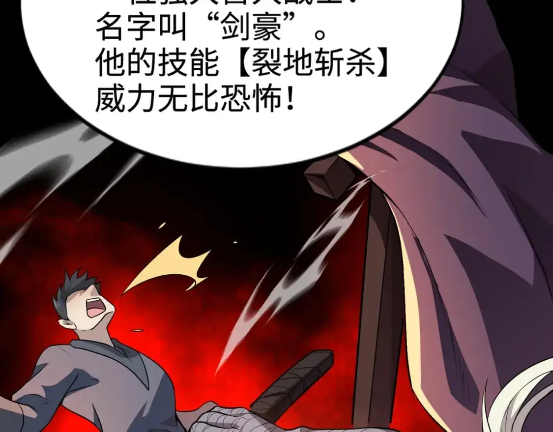 第79话 疾风剑豪？这个BOSS有点强！158
