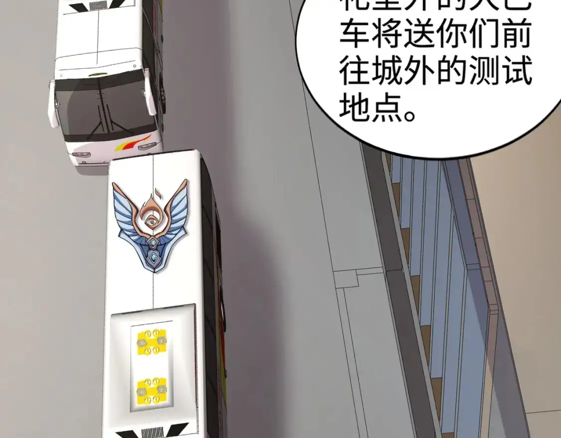 第84话 考核开启！危险正在逼近！！！59