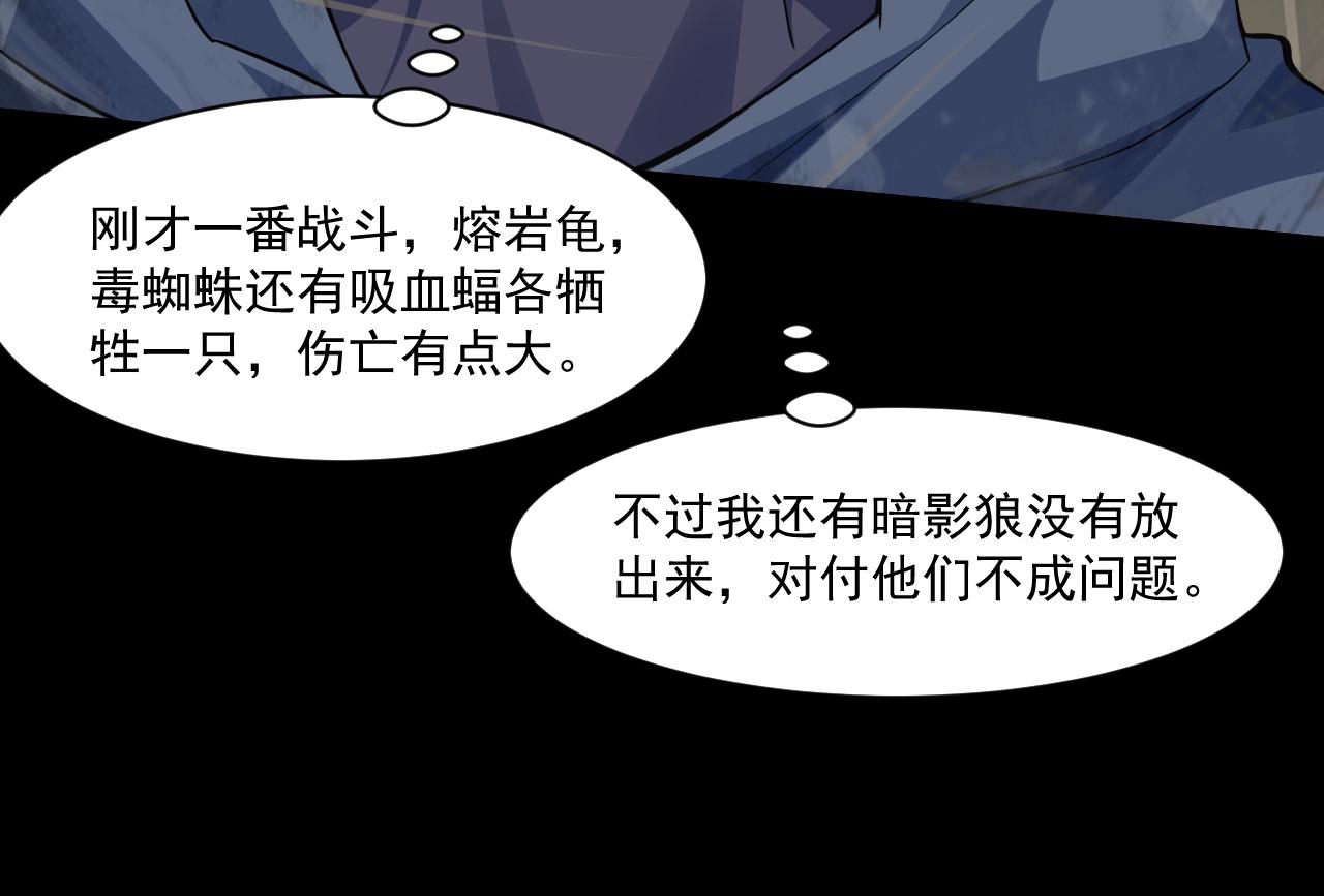 第11话 魔域管理局？！44