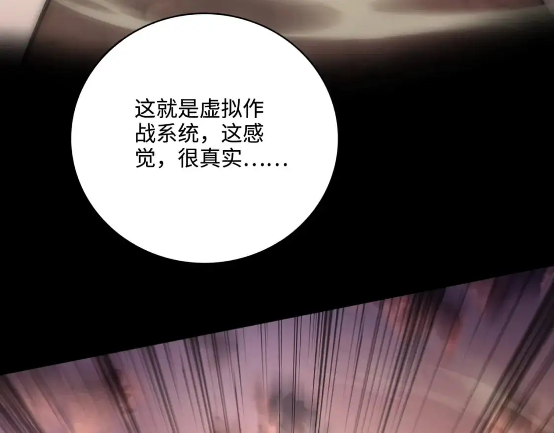 第92话 十二层魔域开启！危机四伏！130