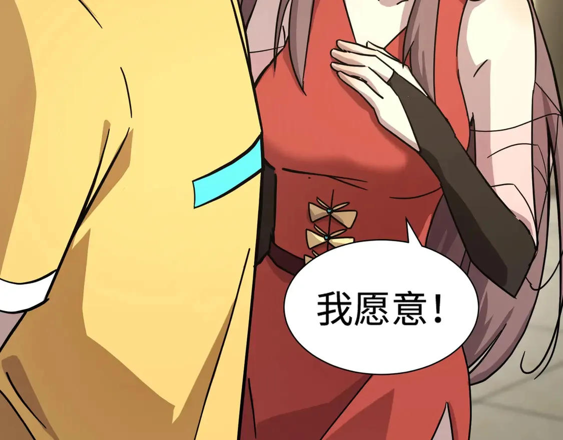 第108话 月影，你愿意跟我走吗？123