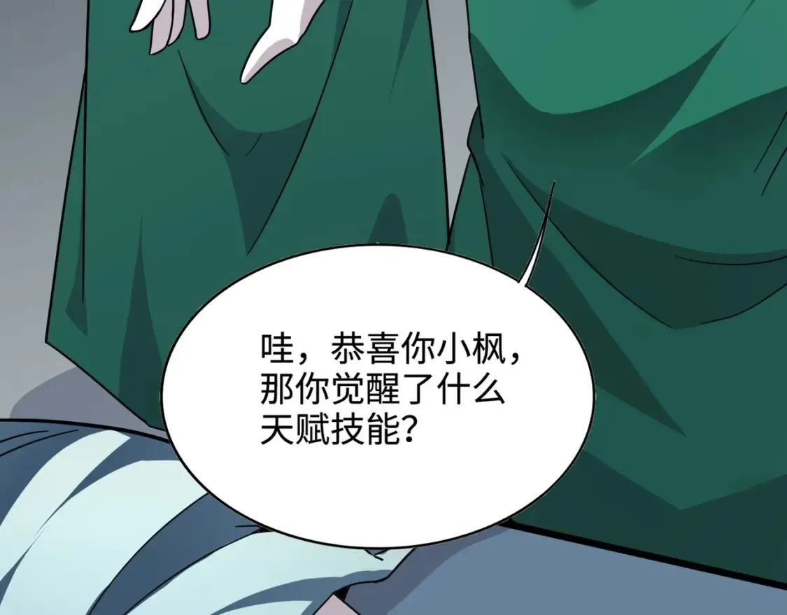 第99话 罗刹身份暴露，张枫命悬一线！62
