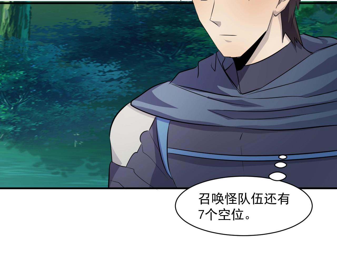 第7话 罗刹的身份79