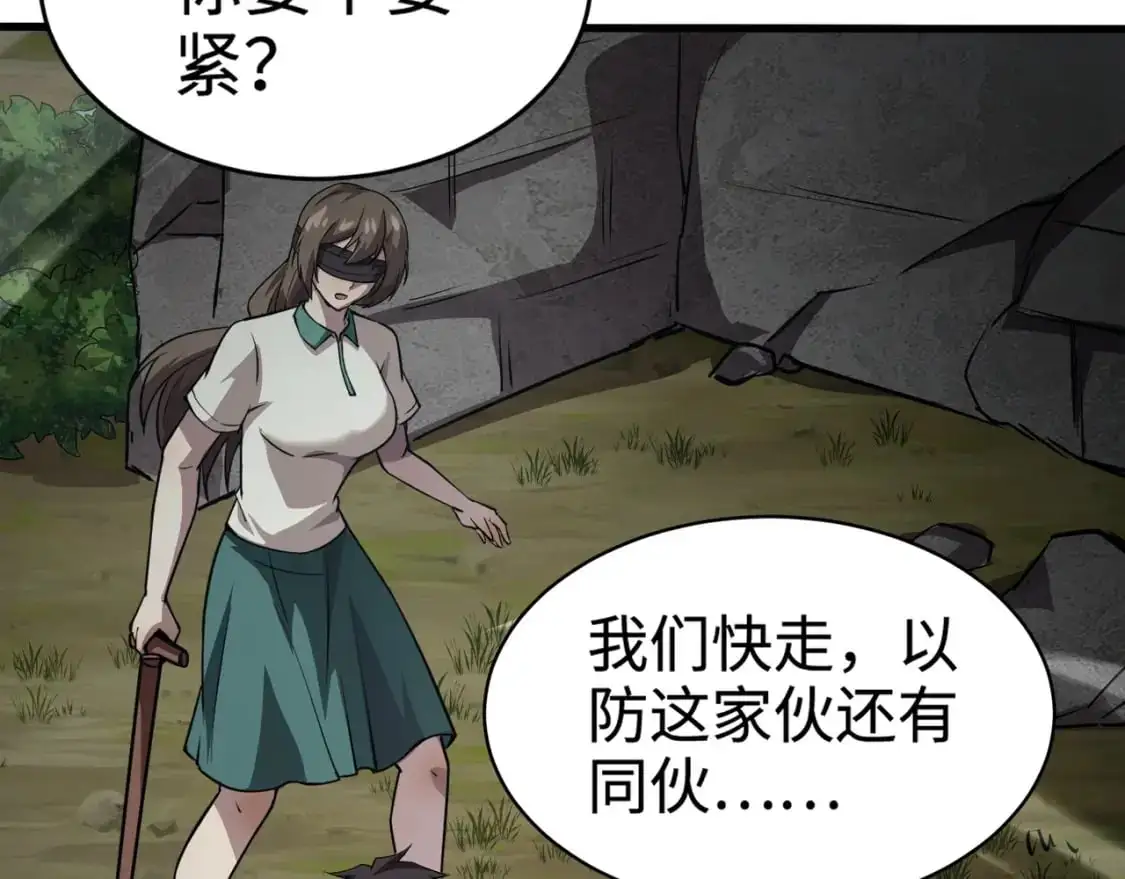 第86话 柳月影？你怎么来了？！106