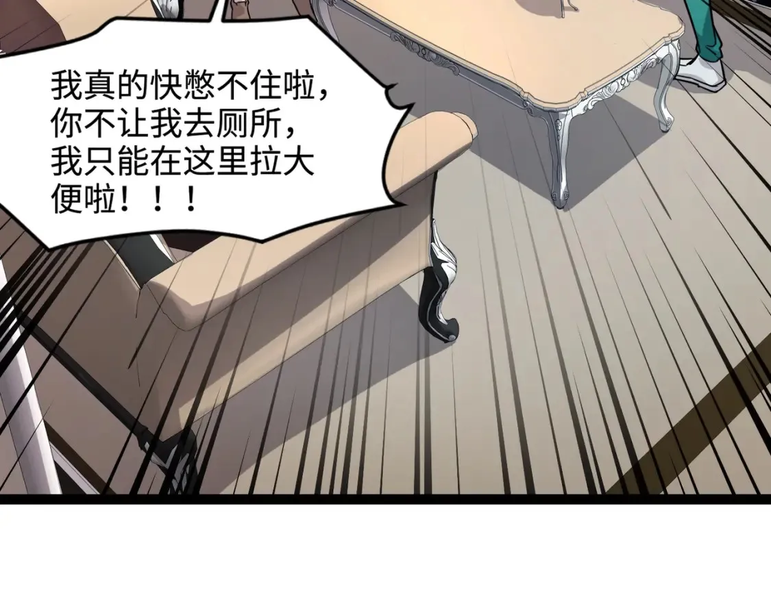第102话 天赋技能失败，罗刹命悬一线！16
