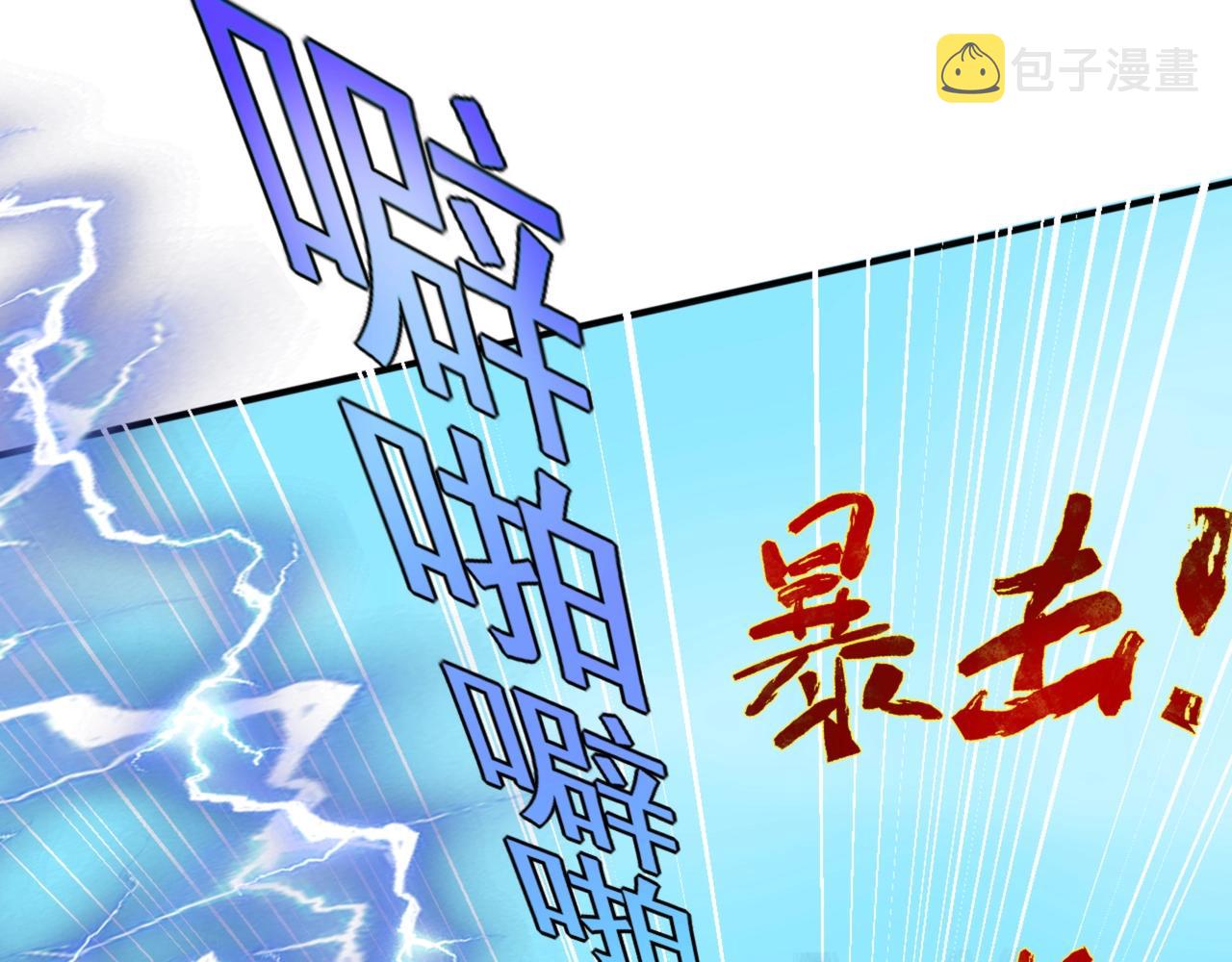 第2话 第一只召唤兽！150