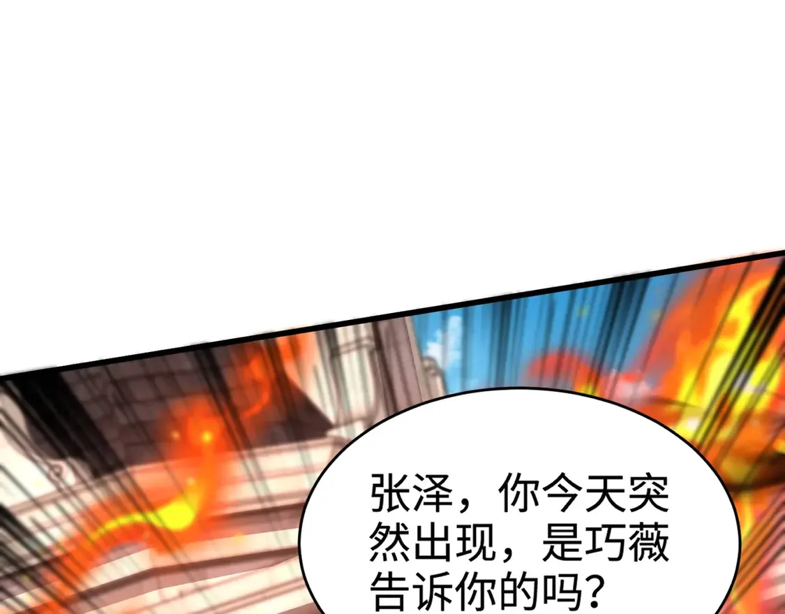 第109话 你有种！敢绑架柳家大小姐！59