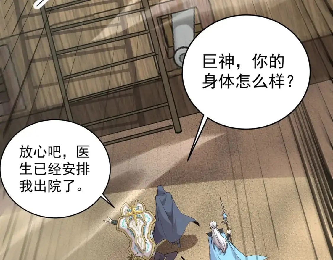 第94话 元素法师？这不就有了吗？86