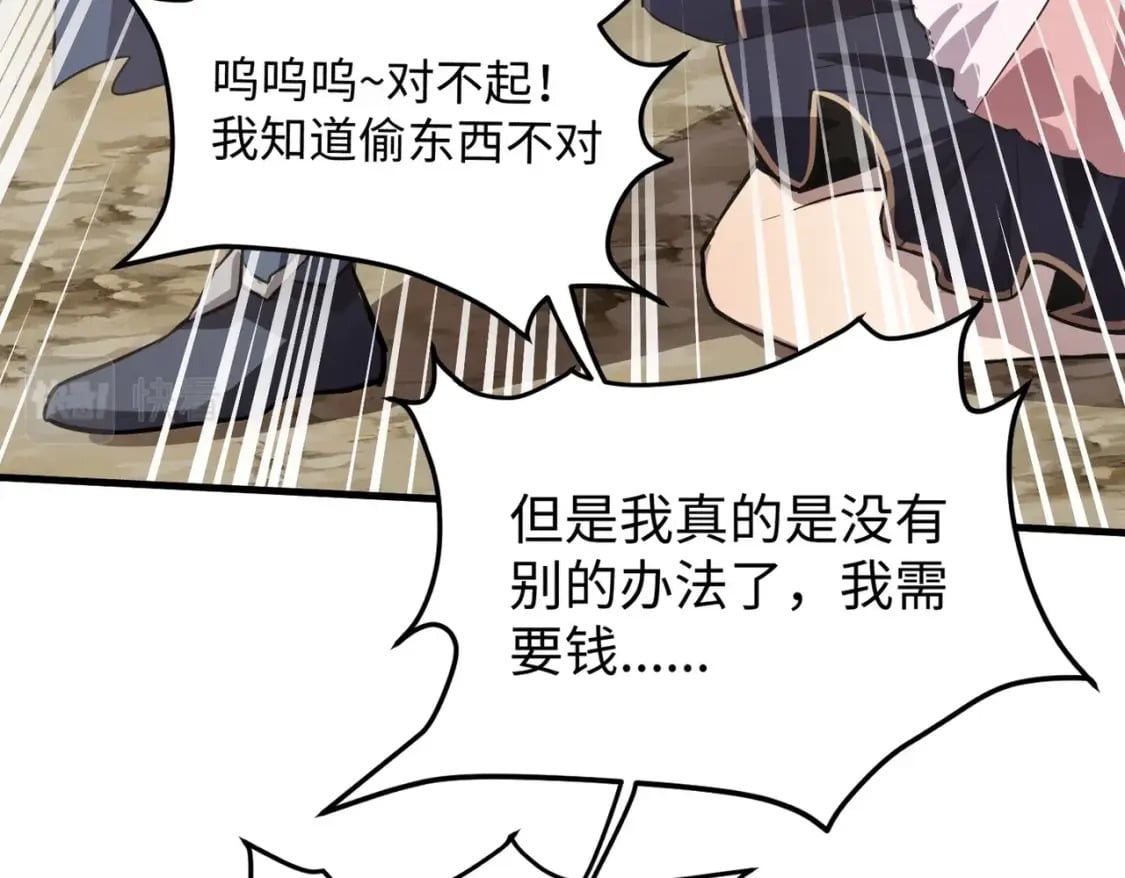 第43话 魔域五层还真是危险！46