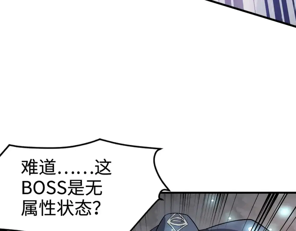 第96话 魔域混乱！无属性状态BOSS怎么破？102