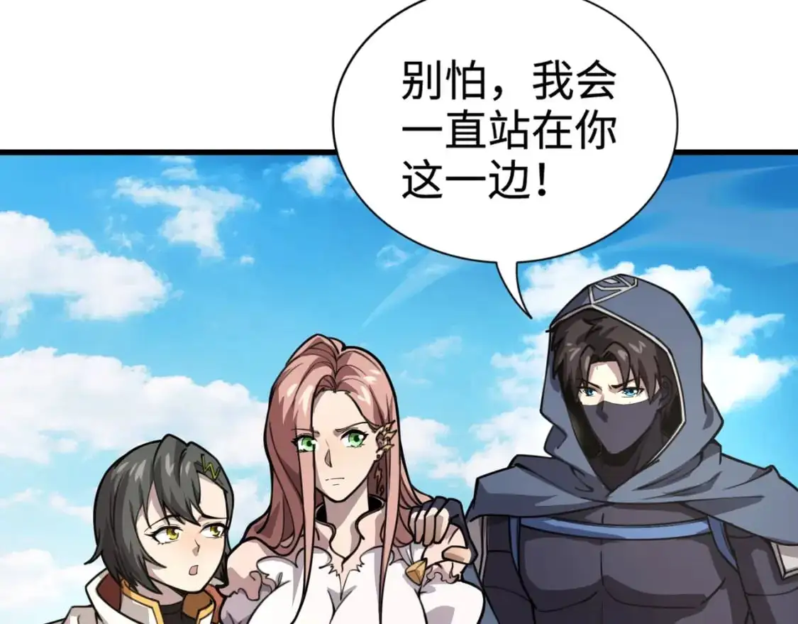 第89话 海上堡垒开战！巨兽军团冲锋！106