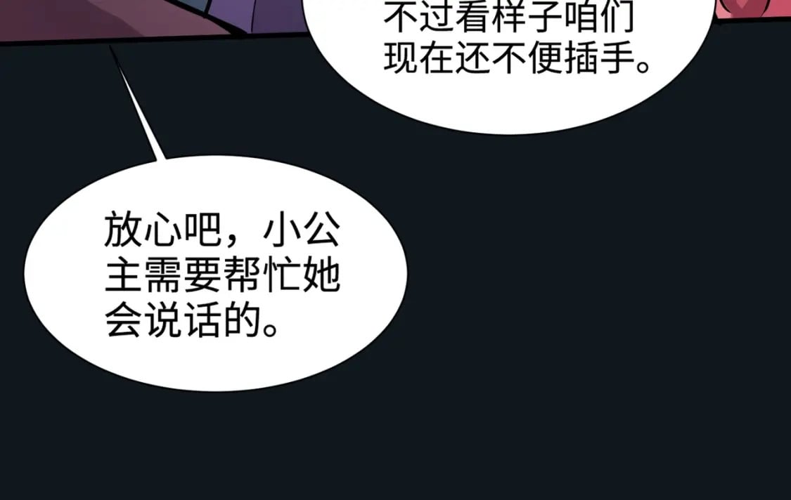 第50话 冤家路窄？就你这些朋友也想抢BOSS？131