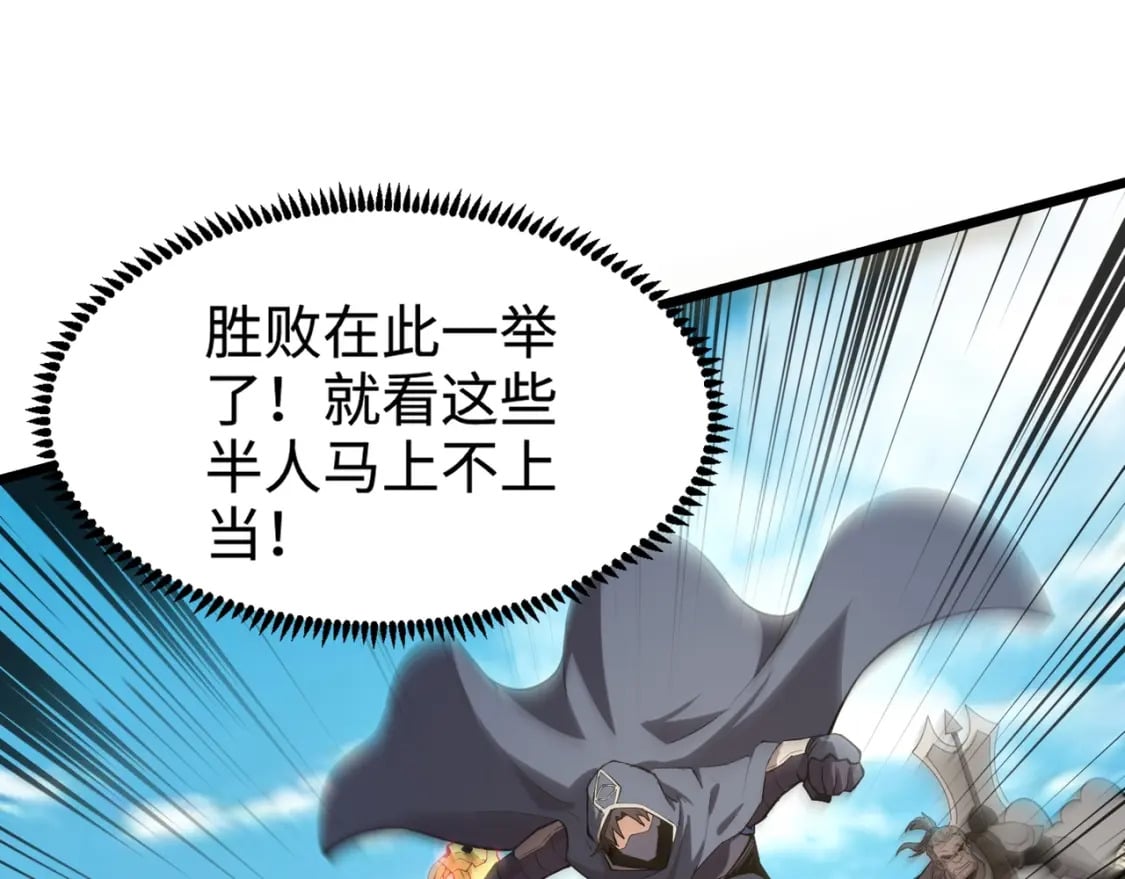 第63话 万箭齐发！血祭军旗！90
