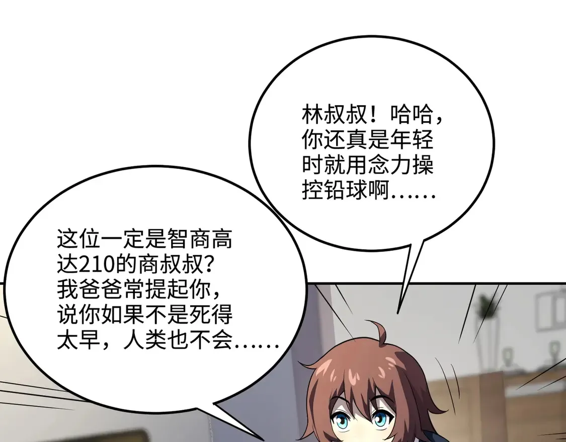 第111话 张泽喜当爹？来自未来的女儿？116