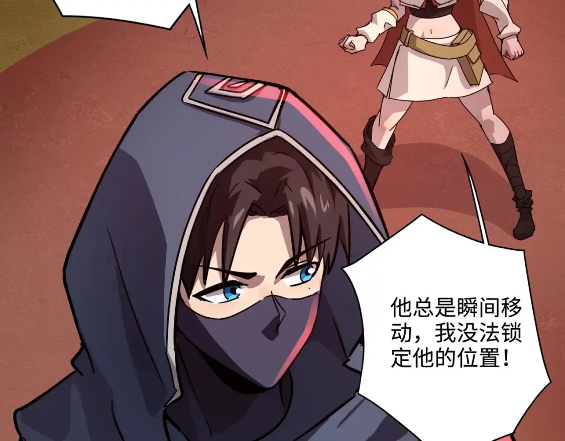 第105话 圣光盾？一丝曙光到底有多少S级技能？84