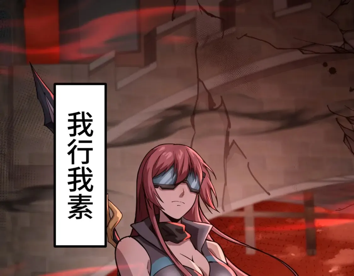 第101话 死域BOSS被驯化？月影竟与曙光为伍？14