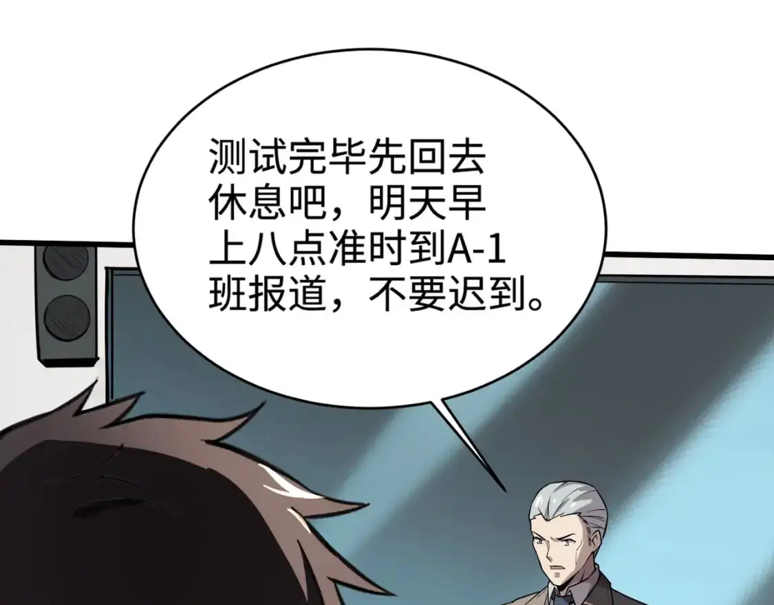 第95话 第十二层魔域！开战！！！150