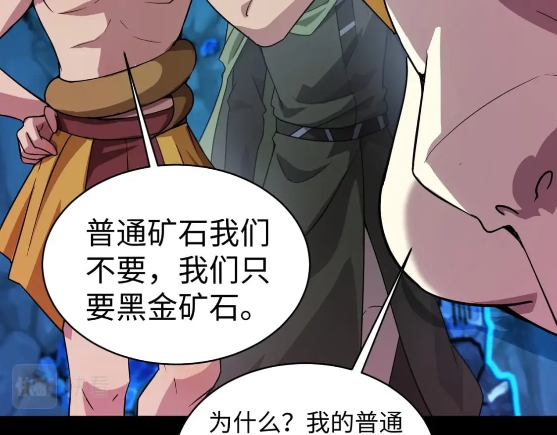 第52话 赚外快？可没那么容易！104